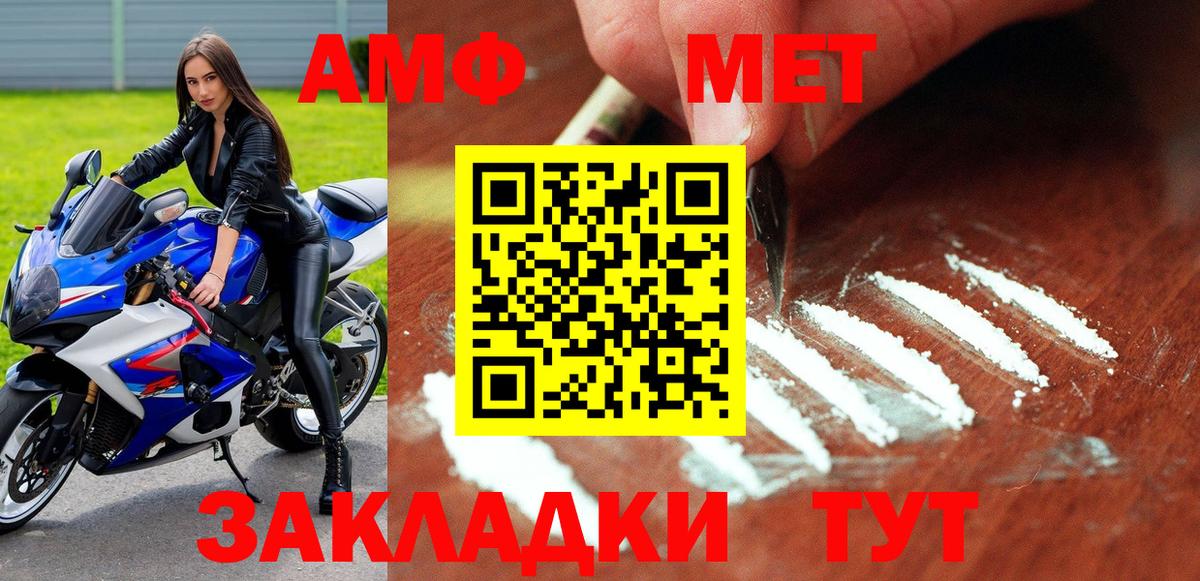 Amphetamine  Amphetamine  Вход с VPN  Amphetamine 98%  Южноуральск 