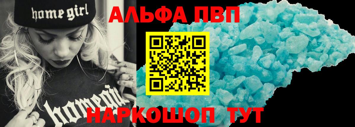 Южноуральск  Alfa_PVP мука  Вход с VPN  Alpha PVP крисы CK 
