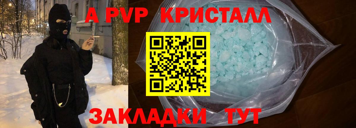 Alpha PVP кристаллы Южноуральск