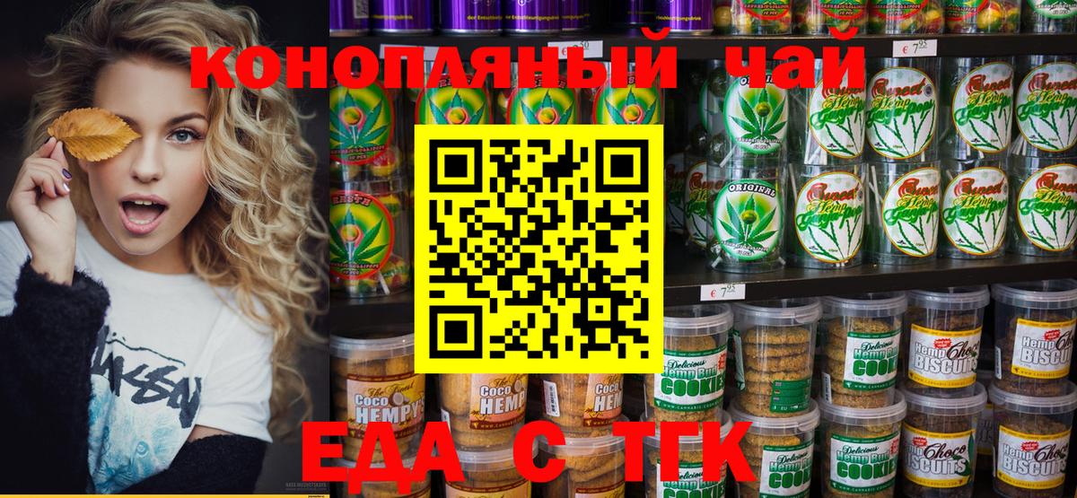 Canna-Cookies марихуана  Вход с VPN  Южноуральск 