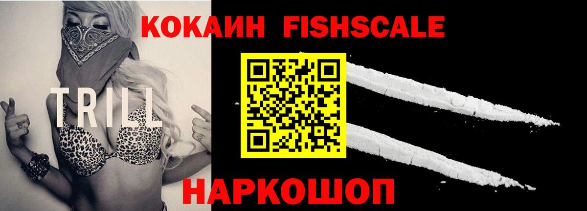 Кокаин Эквадор  Вход с VPN  Южноуральск  COCAIN VHQ 