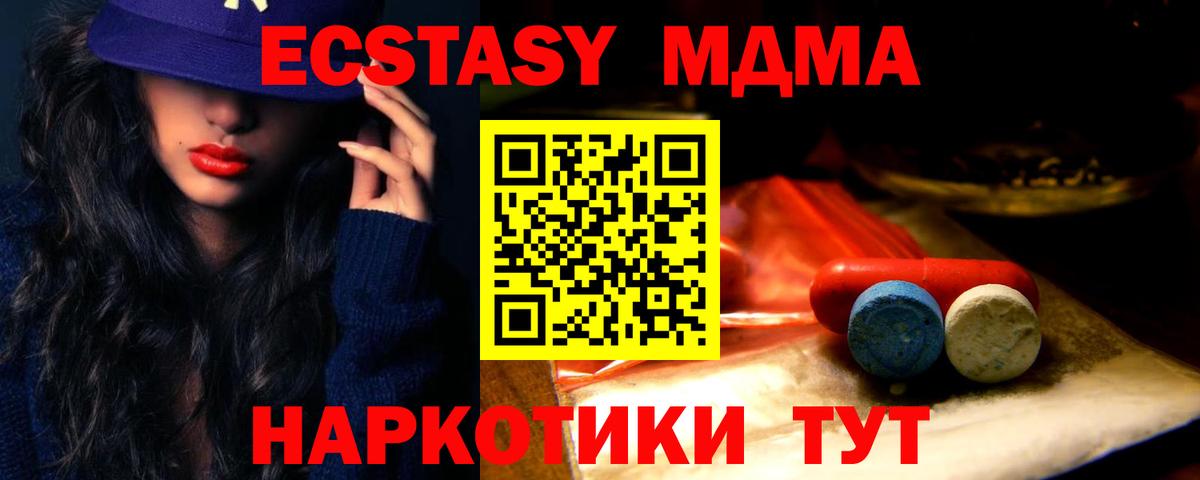 Южноуральск  Экстази Cube  Экстази  Вход с VPN 