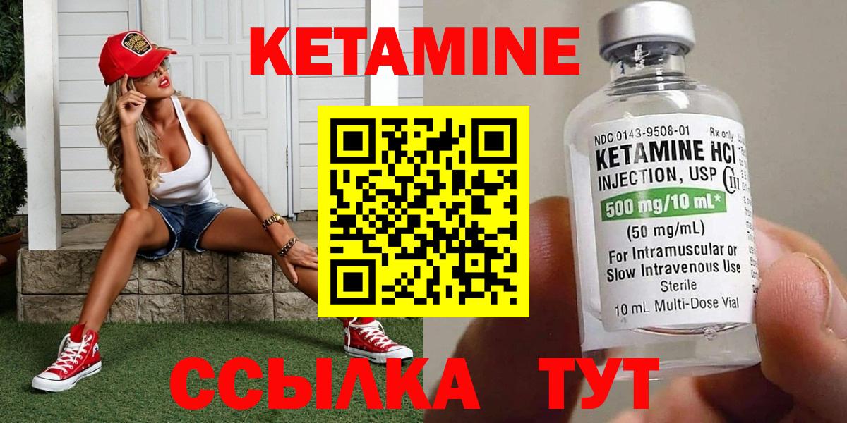 Кетамин ketamine  Вход с VPN  мега зеркало  Южноуральск 