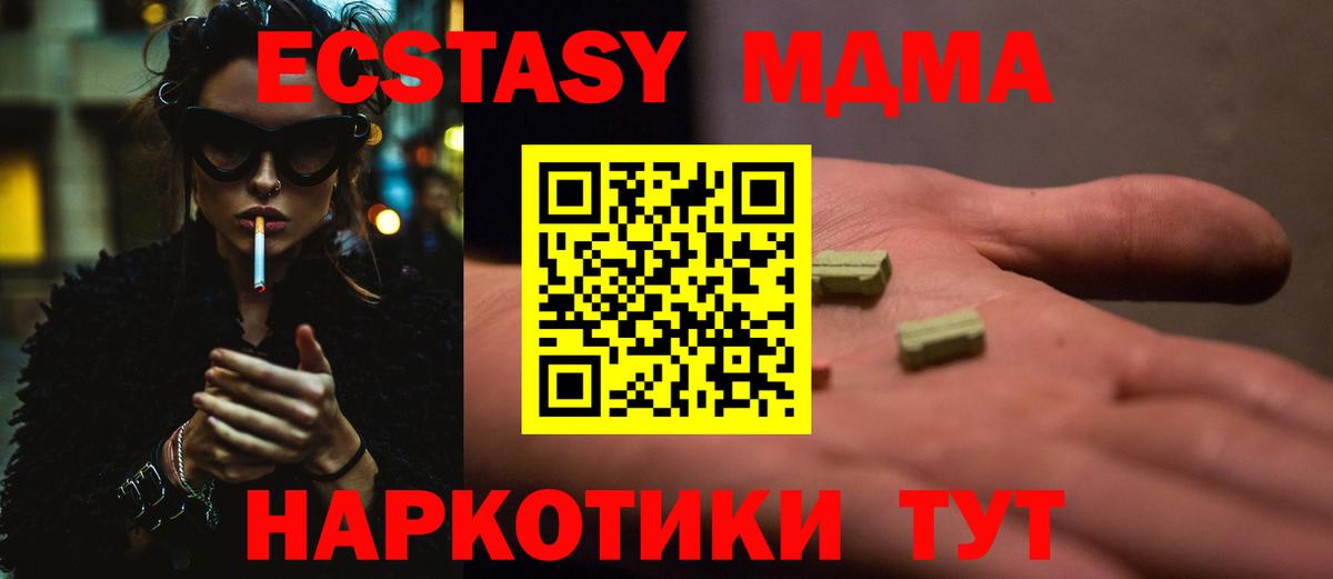 MDMA VHQ  Вход с VPN  Южноуральск 