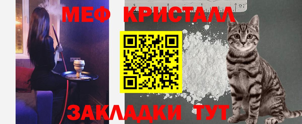 Меф мяу мяу мука Южноуральск
