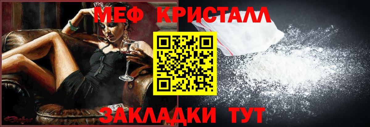 где продают наркотики  Мефедрон 4 MMC  Меф  Меф  Южноуральск  Вход с VPN  Меф mephedrone 