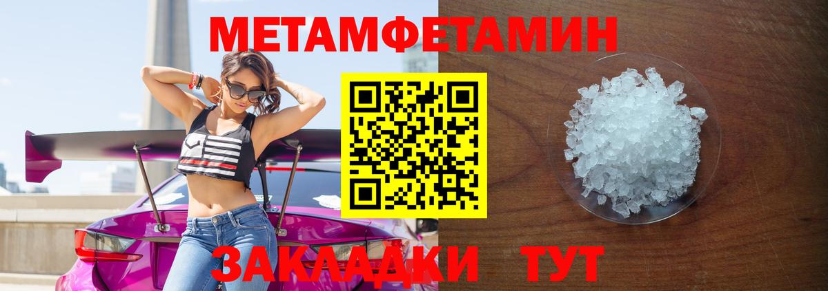 Южноуральск  Метамфетамин Methamphetamine  Вход с VPN 