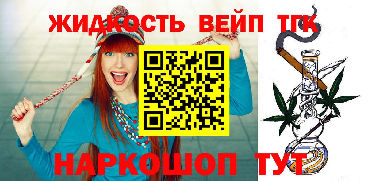 Южноуральск  ТГК гашишное масло  Вход с VPN 