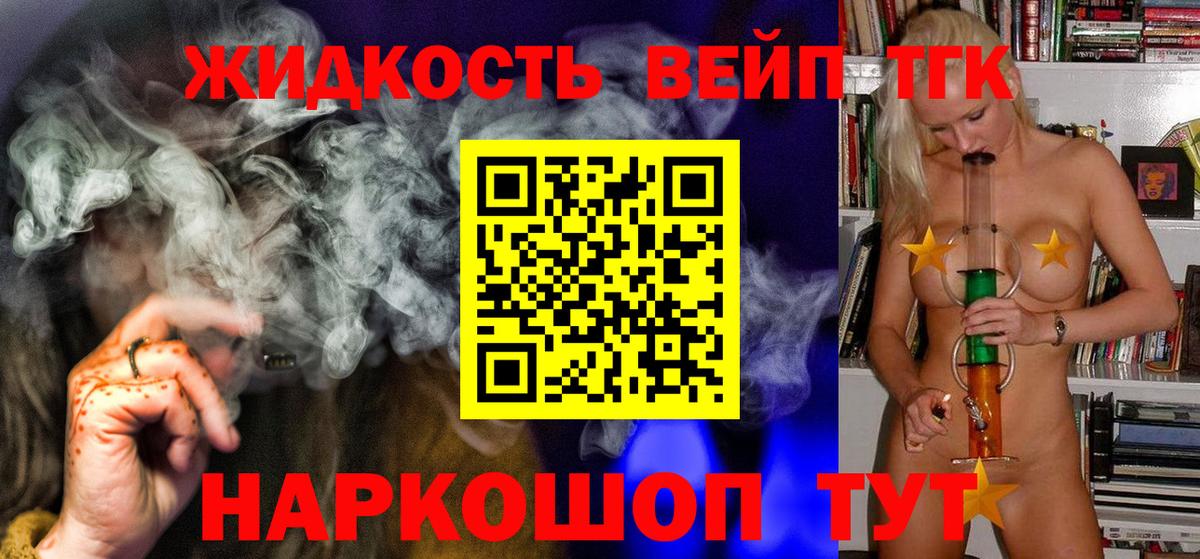 ТГК вейп Южноуральск